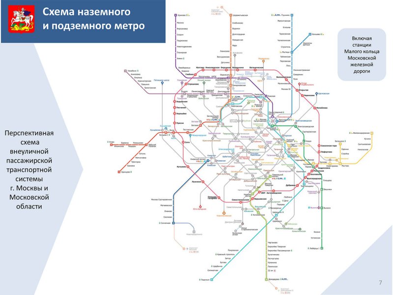 Подмосковные Власти обещают метро уже в 2013 г